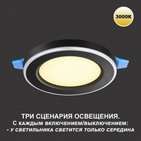 Встраиваемый светильник Novotech Span 359021 в Набережных Челнах - naberezhnye-chelny.ok-mebel.com | фото 4