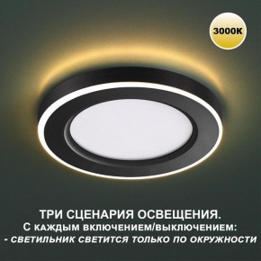 Встраиваемый светильник Novotech Span 359021 в Набережных Челнах - naberezhnye-chelny.ok-mebel.com | фото 5