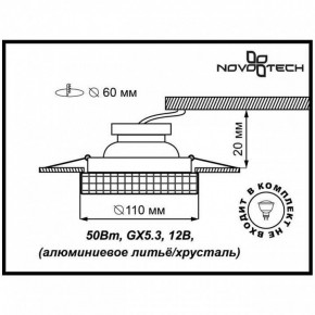 Встраиваемый светильник Novotech Storm 369550 в Набережных Челнах - naberezhnye-chelny.ok-mebel.com | фото 3