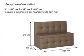 ЗЕФИР Диван комбинация 5/с ящиком для хранения 1500 б/подлокотников (в ткани коллекции Ивару №1,2,3) в Набережных Челнах - naberezhnye-chelny.ok-mebel.com | фото 2