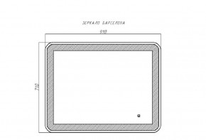 Зеркало Барселона 910х710 с подсветкой Домино (GL7023Z) в Набережных Челнах - naberezhnye-chelny.ok-mebel.com | фото 9